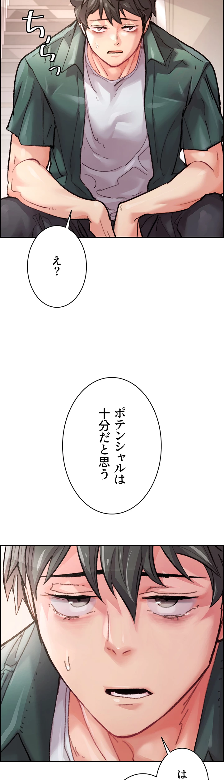 一人一品一発まで ~でき勃てを召し上がれ~ - Page 17